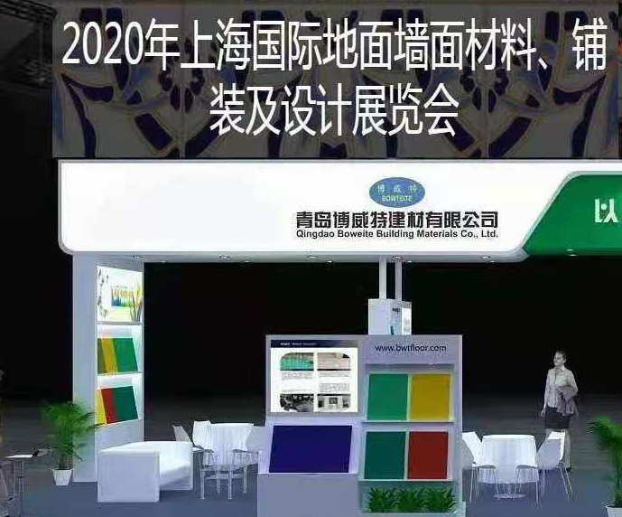 2020年12月9日—11日亚洲混凝土世界博览会